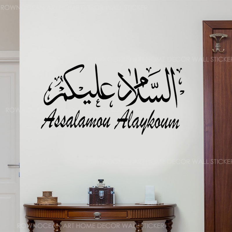 Interior Design Layout - Árabe muçulmano caligrafia islâmica adesivos de